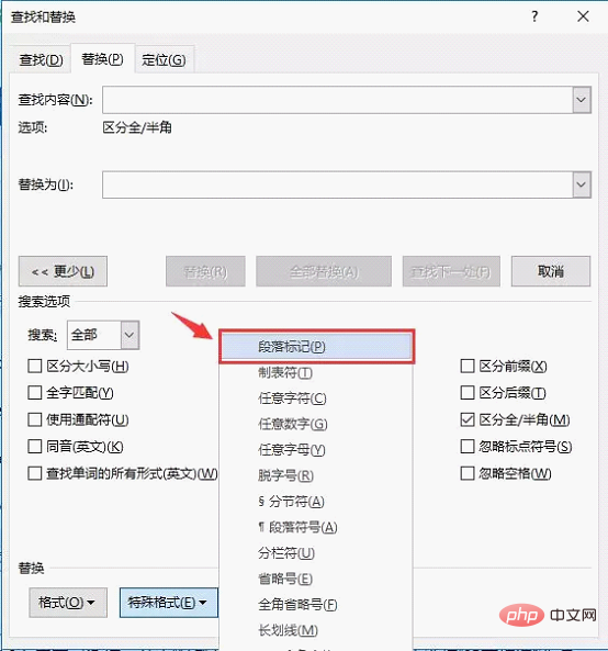 Word技巧分享：批量添加文本和刪除字母數字技巧