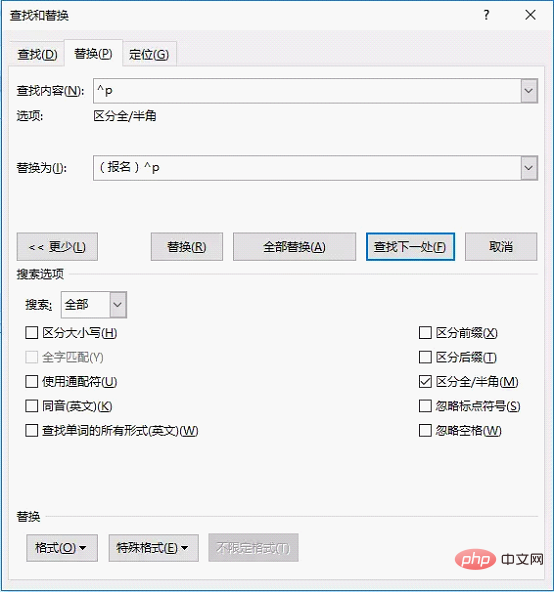 Word技巧分享：批次新增文字和刪除字母數字技巧