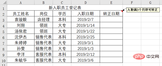 Excel函數(shù)學(xué)習(xí)之到期日計(jì)算，EDATE()函數(shù)的幾個(gè)應(yīng)用實(shí)例