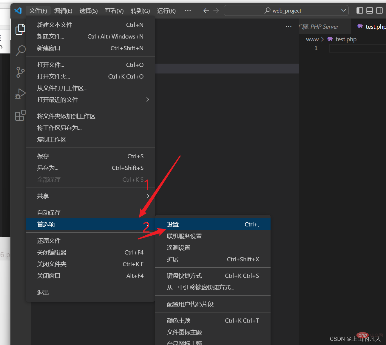 vscode中怎么運(yùn)行php？（環(huán)境配置教程）