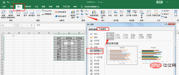 Excel圖表學(xué)習(xí)之利用旋風(fēng)圖表進(jìn)行數(shù)據(jù)對比