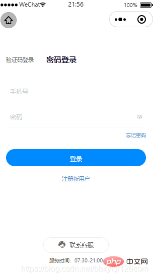 淺析uni-app中怎么提交form表單？（代碼解析）