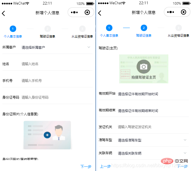 淺析uni-app中怎么提交form表單？（代碼解析）