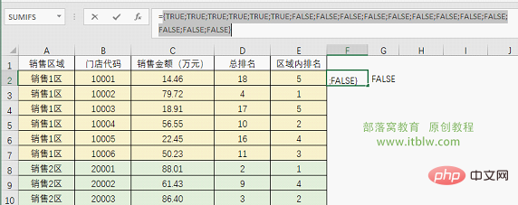 实用Excel技巧分享：按条件进行排名的公式套路