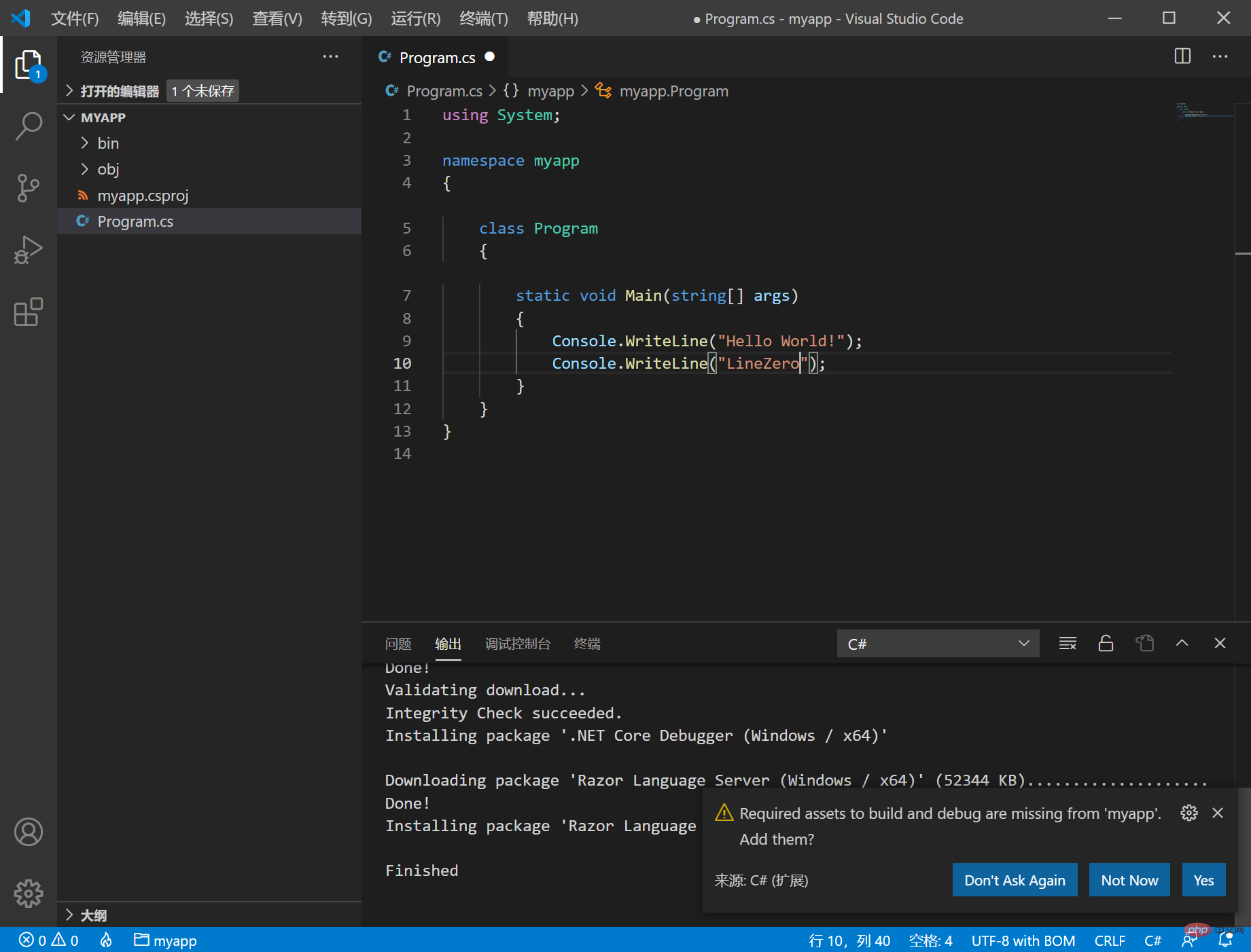 聊聊VSCode怎么配置.NET环境，开发调试.NET 5