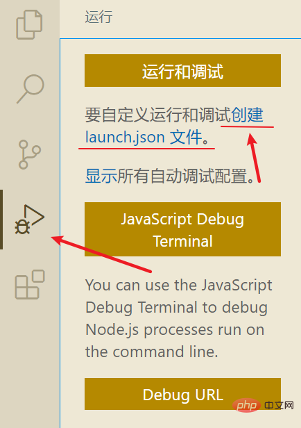 淺談VSCode調(diào)試js代碼的幾種方法