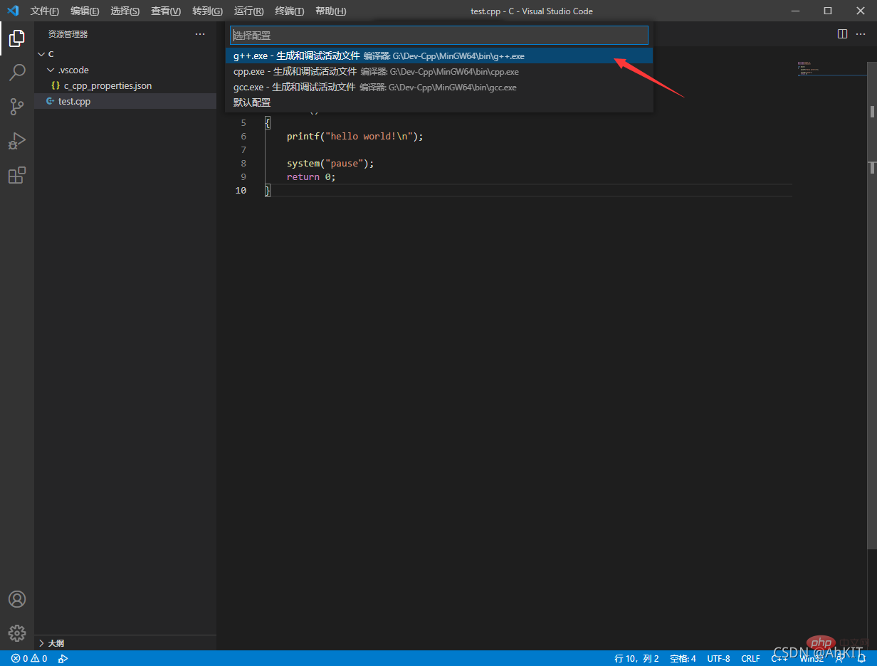 手把手教你在VScode中配置C/C++环境（Win下）