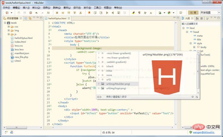 html5的开发工具有哪些