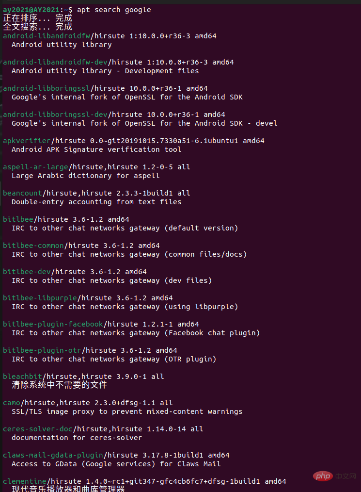 linux apt是什么