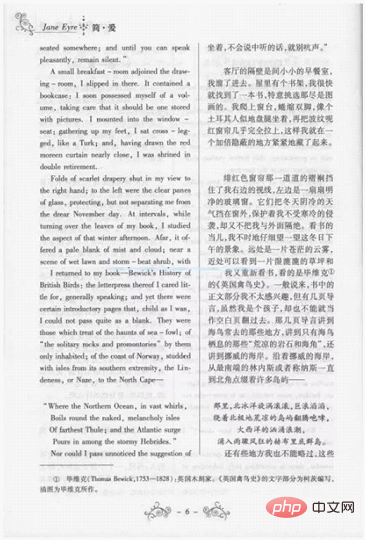 實用Word技巧分享：中、英文左右分欄排版