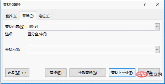 實用Word技巧分享：在文本數(shù)字混排的表格中快速提取數(shù)字