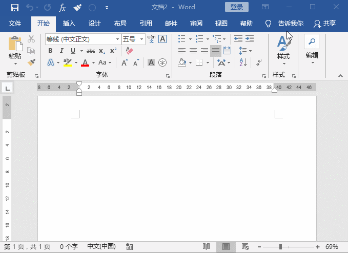 實用Word技巧分享：制作生成二維碼！