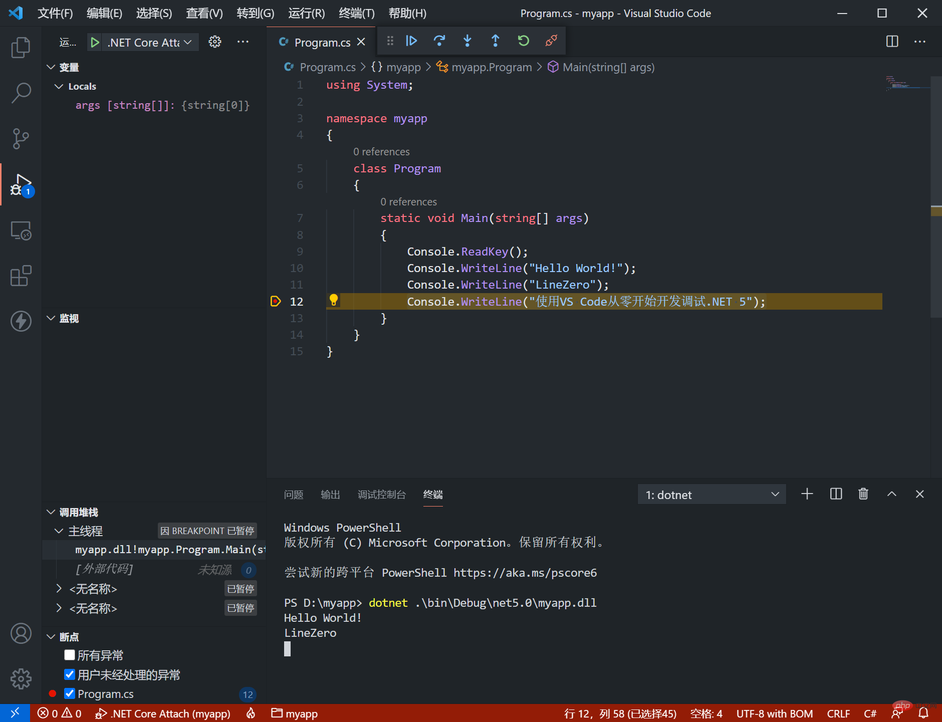 聊聊VSCode怎么配置.NET环境，开发调试.NET 5