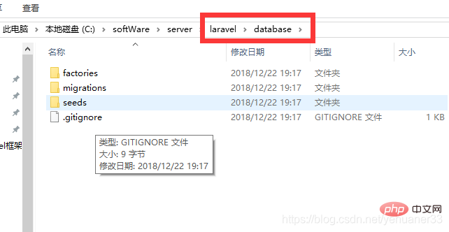 laravel項(xiàng)目中包括哪些目錄