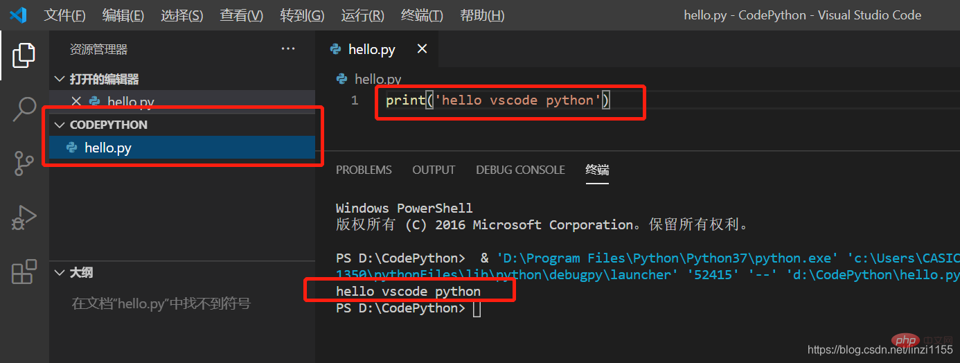 VSCode中安裝和使用Python插件