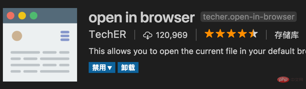 提高前端開發效率的vscode必備插件（分享）