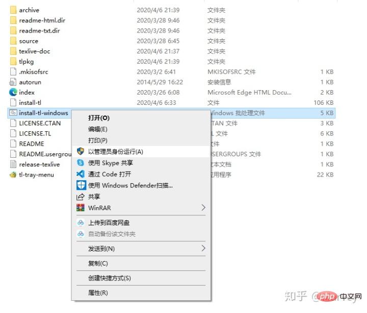 淺談VSCode配置LaTeX編輯器的方法