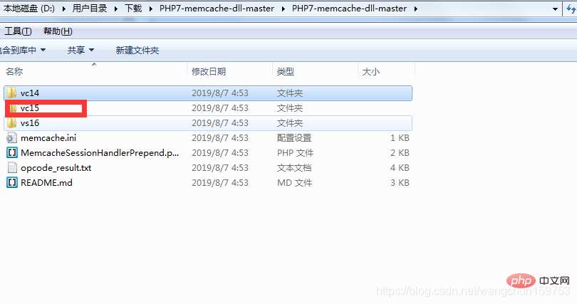 php7에 memcache 확장을 설치하는 방법