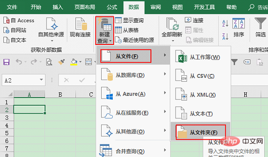 Excel工作表合并