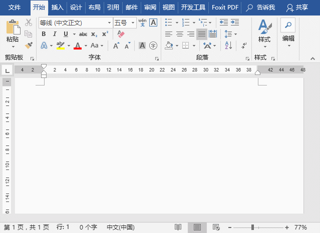 實用Word技巧分享：靈活的使用文本框（二）
