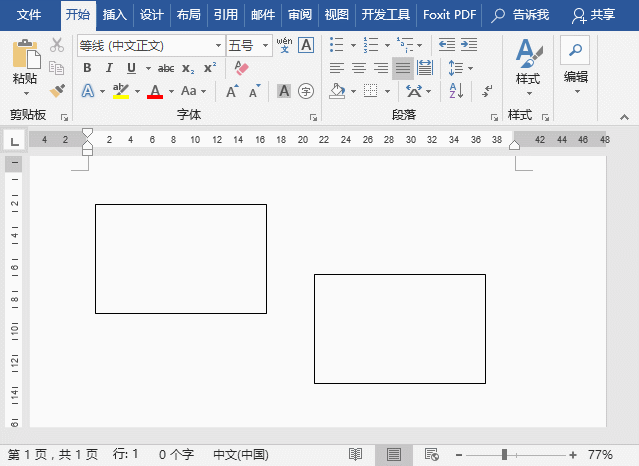 實用Word技巧分享：靈活的使用文本框（二）