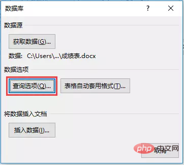 Word技巧分享：如何快速篩選數(shù)據(jù)