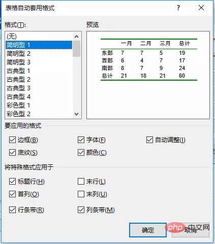 Word技巧分享：如何快速篩選數(shù)據(jù)
