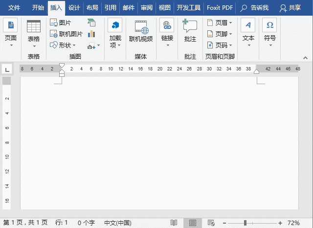 實(shí)用Word技巧分享：靈活的使用文本框（一）