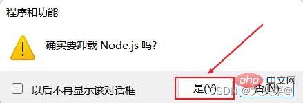 一文詳解Nodejs怎么卸載（步驟分享）