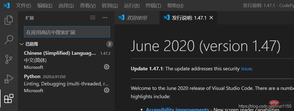 VSCode中安裝和使用Python插件