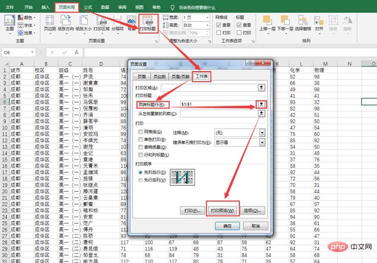 实用Excel技巧分享：常见打印难事儿的解决方法