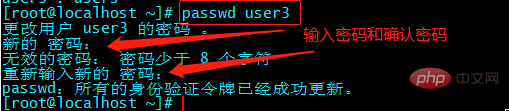 linux 創建用戶及密碼的命令是什么