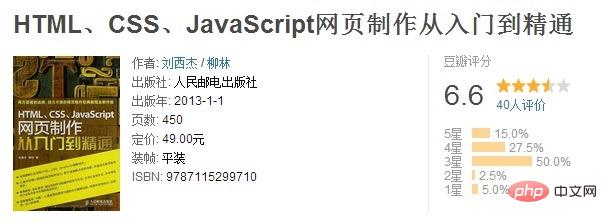 學html看什么書