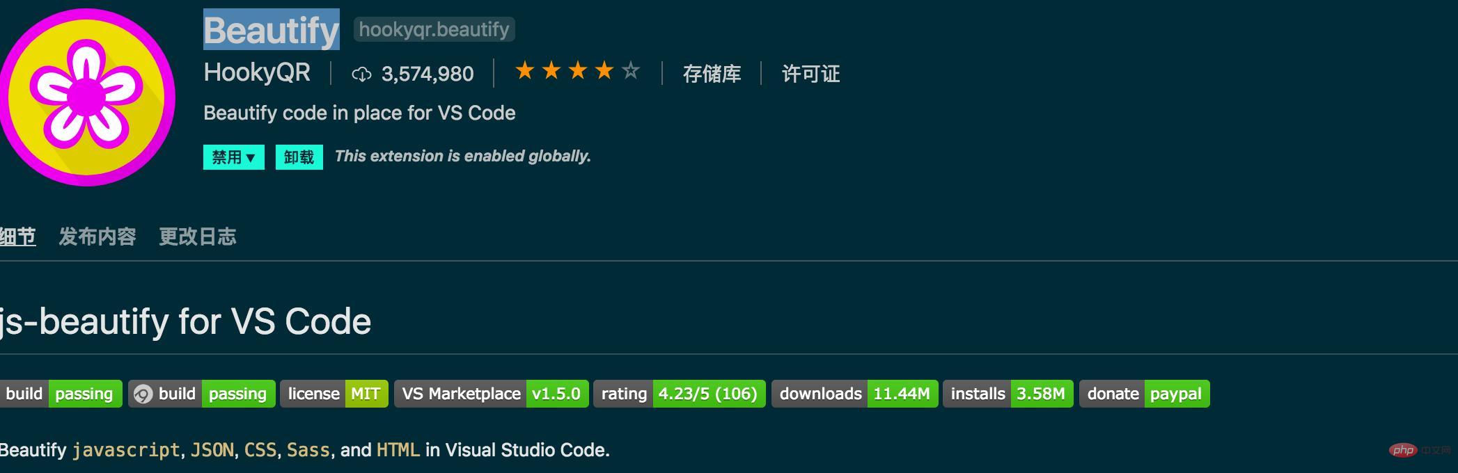 vscode中html需要安裝的插件可以有哪些