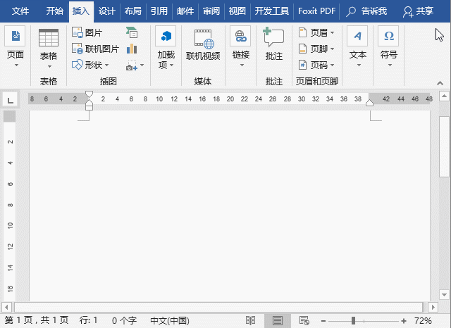 實(shí)用Word技巧分享：靈活的使用文本框（一）