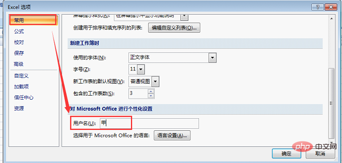 Excel表格協(xié)同：共享工作簿，和同事共做一張表！