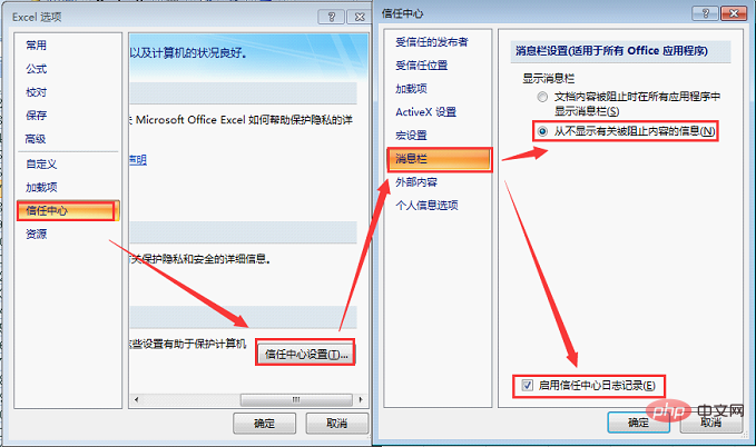 Excel表格協(xié)同：共享工作簿，和同事共做一張表！