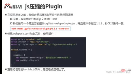 深入了解模組打包工具webpack