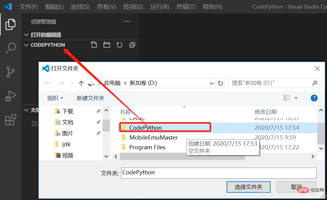 VSCode中安裝和使用Python插件