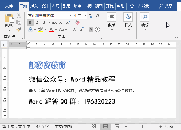 實用Word技巧分享：復制快捷鍵匯總