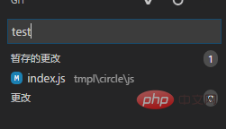 淺談VSCode中使用Git（拉取、提交、克隆）的方法
