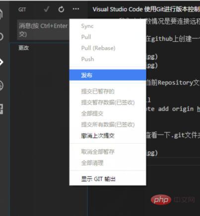 VSCode怎么使用Git來控制版本