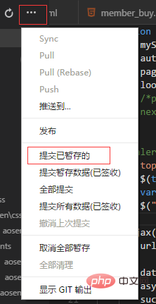 淺談VSCode中使用Git（拉取、提交、克隆）的方法