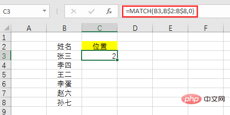 Excel函数学习之MATCH()函数的使用方法