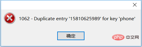mysql怎么設置行值唯一？