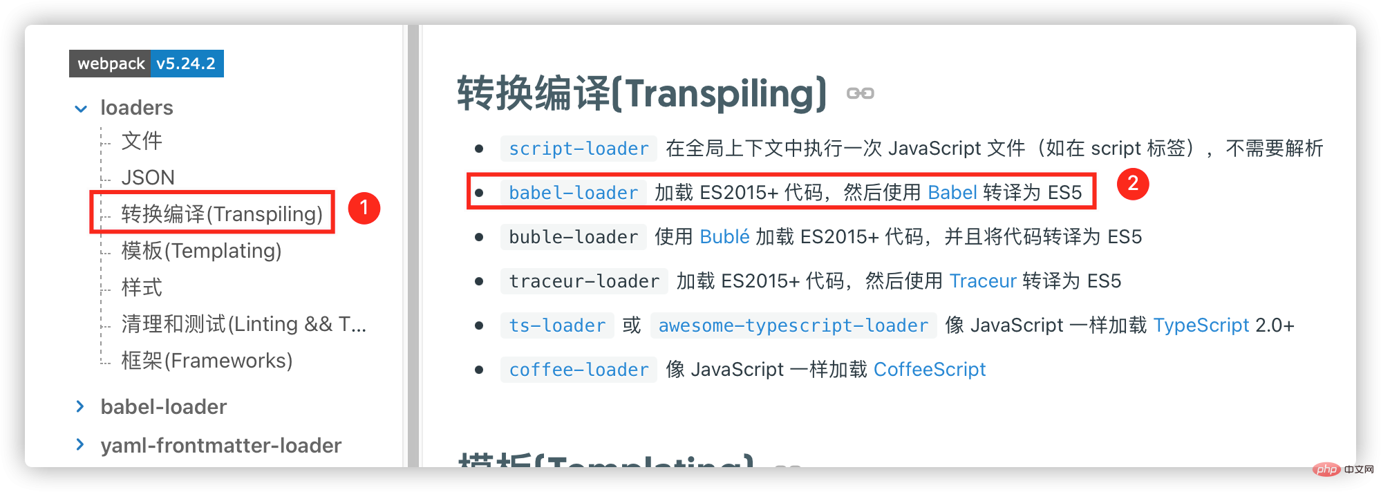 What files can vue webpack package?