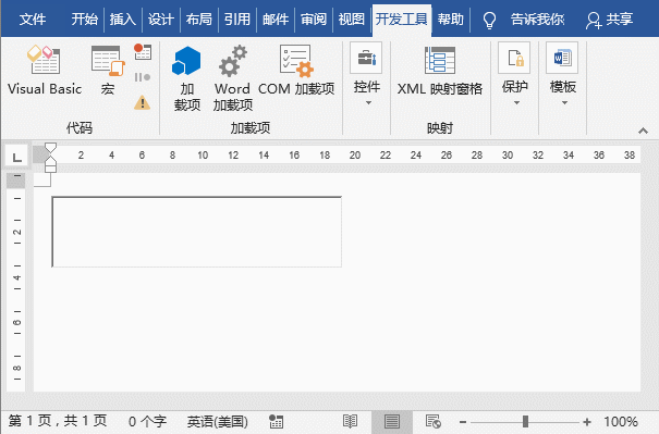 Word の実践的なヒントの共有: スクロール バー付きのテキスト ボックスの作成