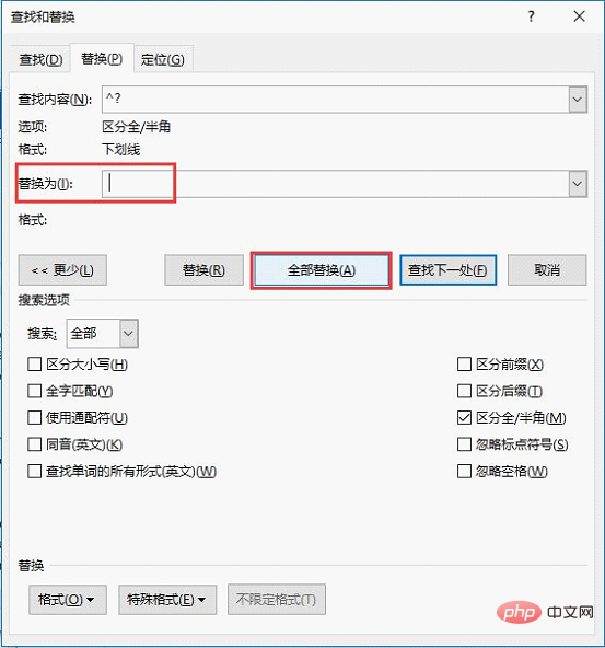 實用Word技巧分享：如何刪除下劃線上的文字