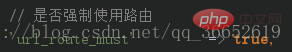 thinkphp路由是什么