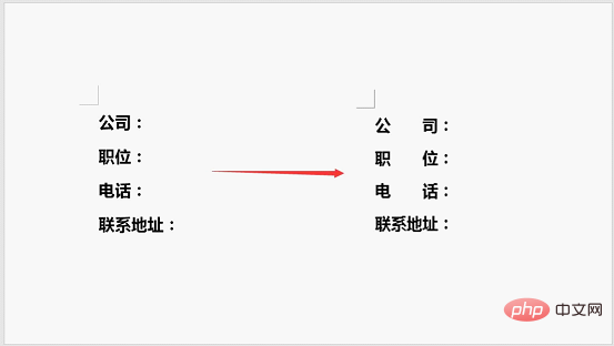 實用Word技巧分享：巧用調整寬度功能，輕松使文字對齊